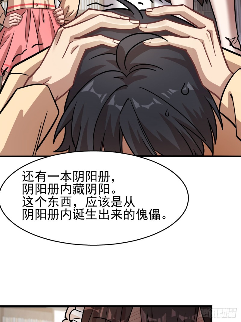 117(1/2)-第162话