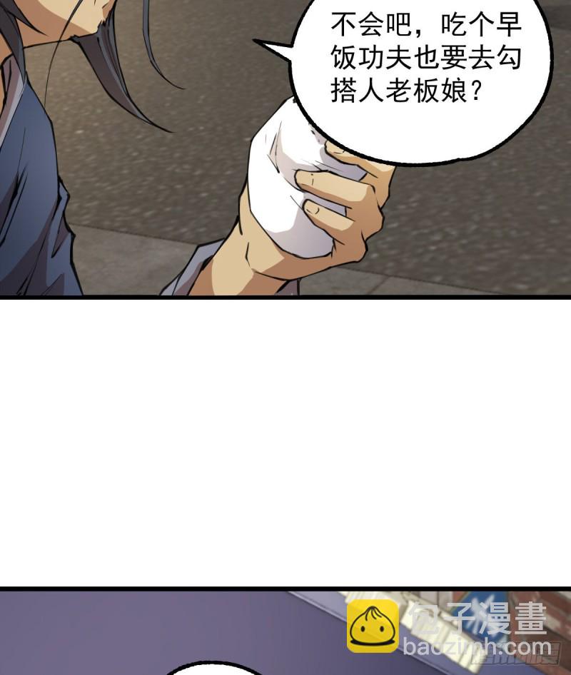 119(1/2)-第164话