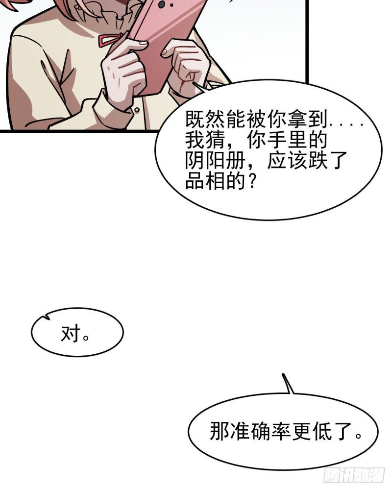 121(1/2)-第166话