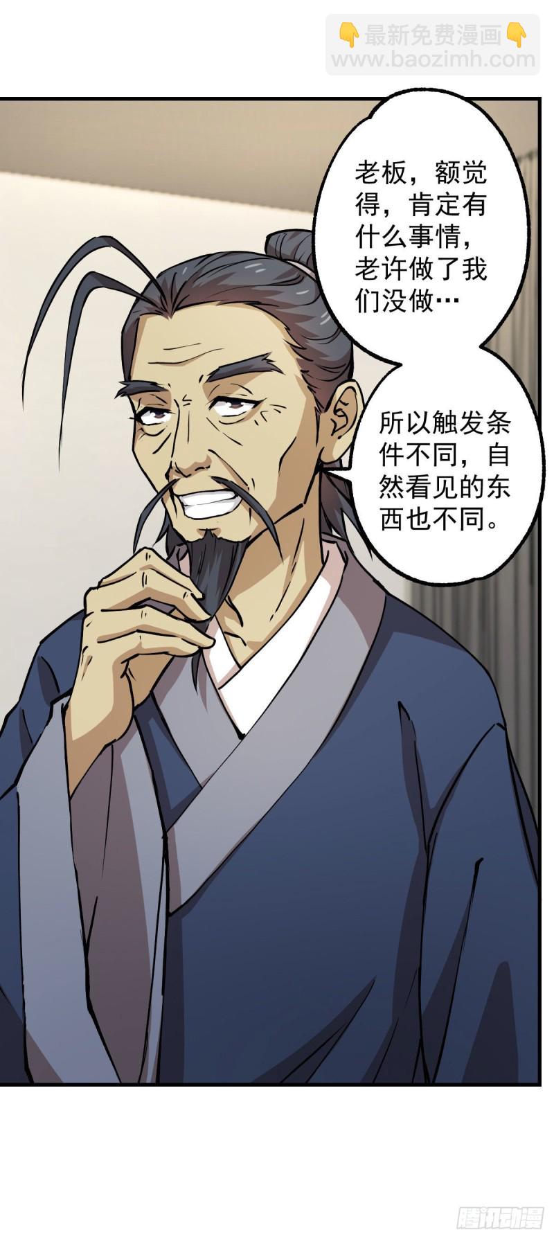 133-第178话