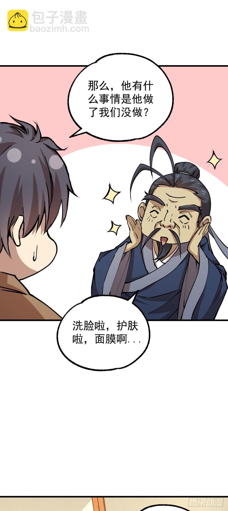 133-第178话