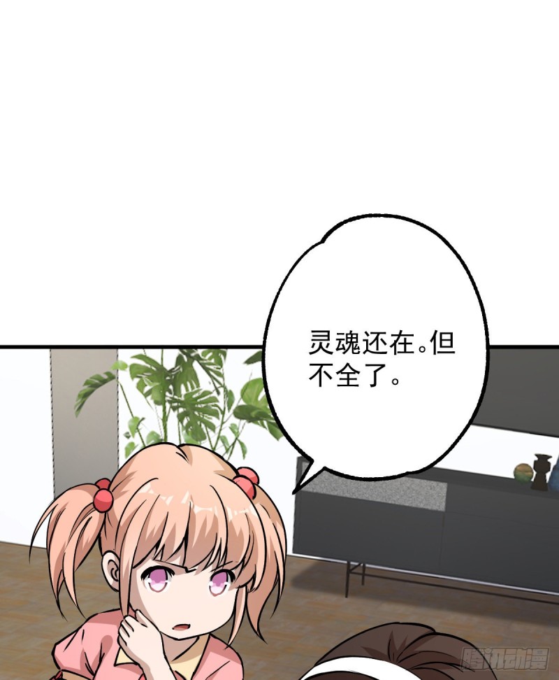 137(1/2)-第182话
