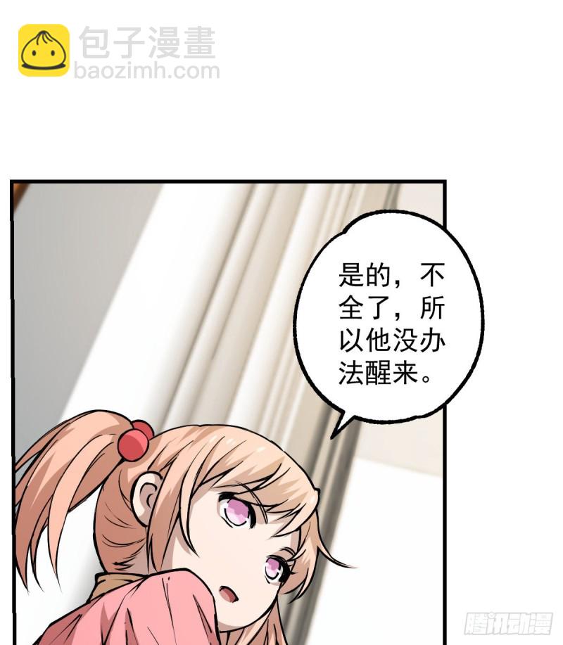 137(1/2)-第182话