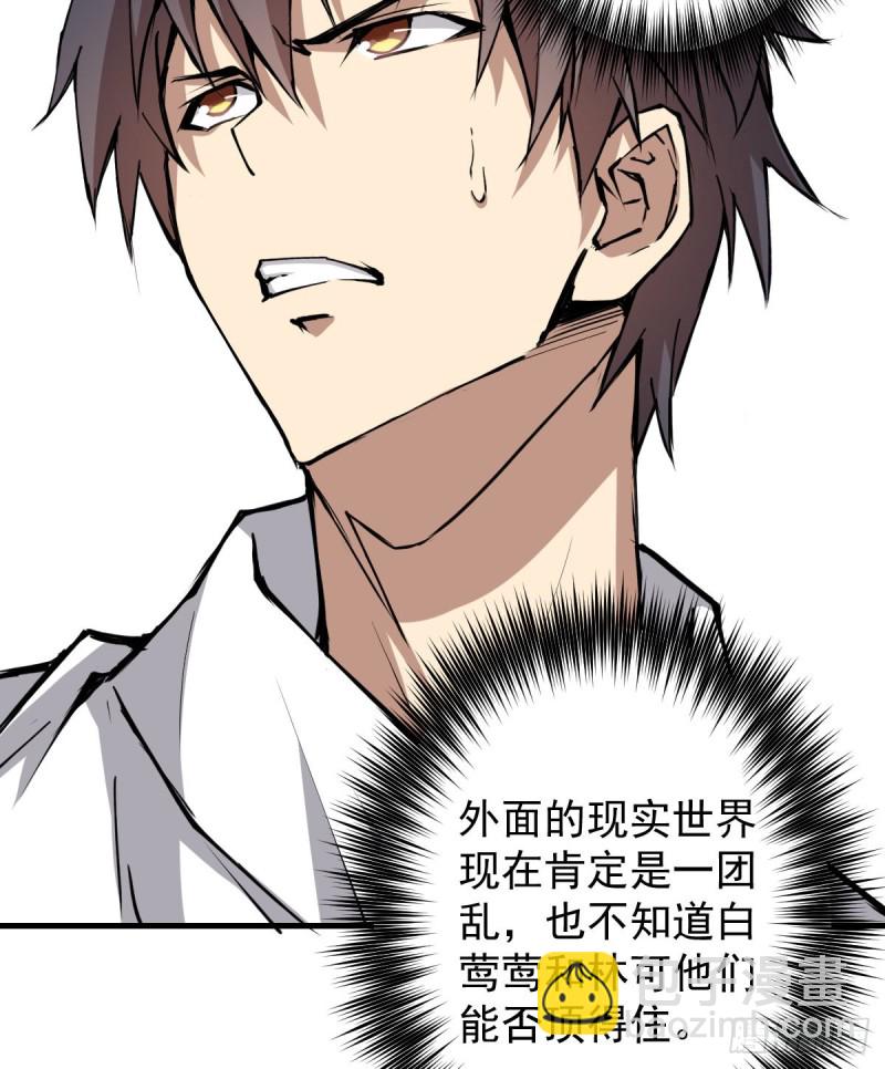 141(1/2)-第186话