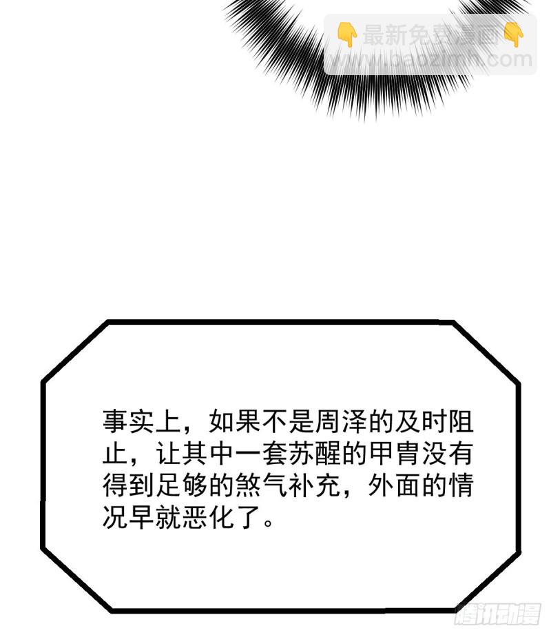 141(1/2)-第186话