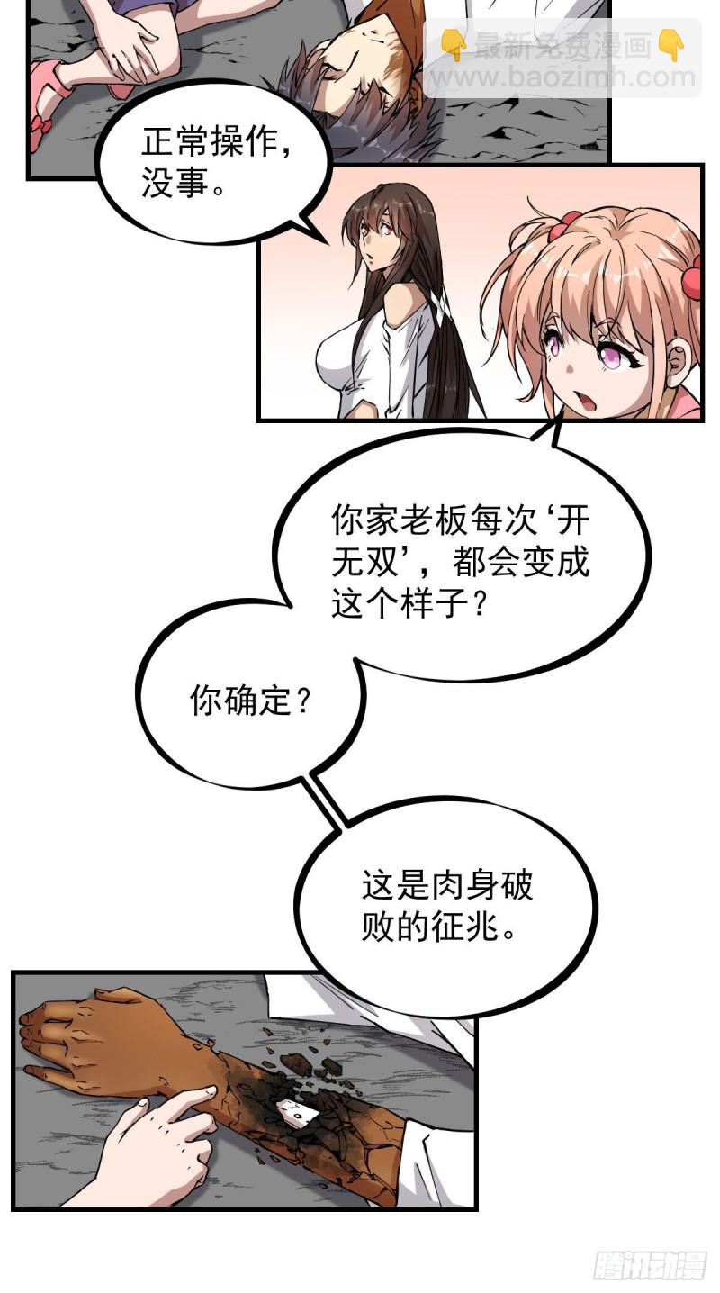 143-第188话