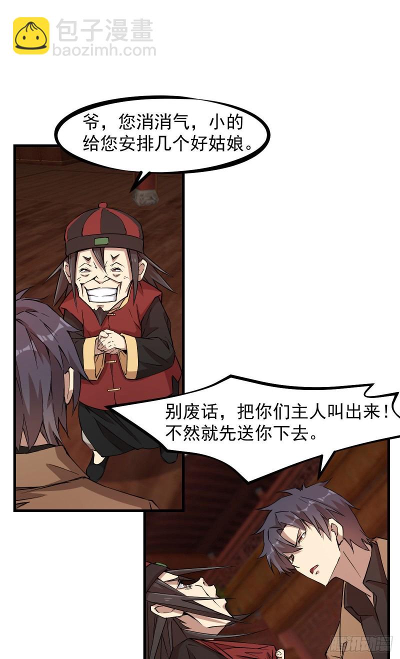 147-第192话