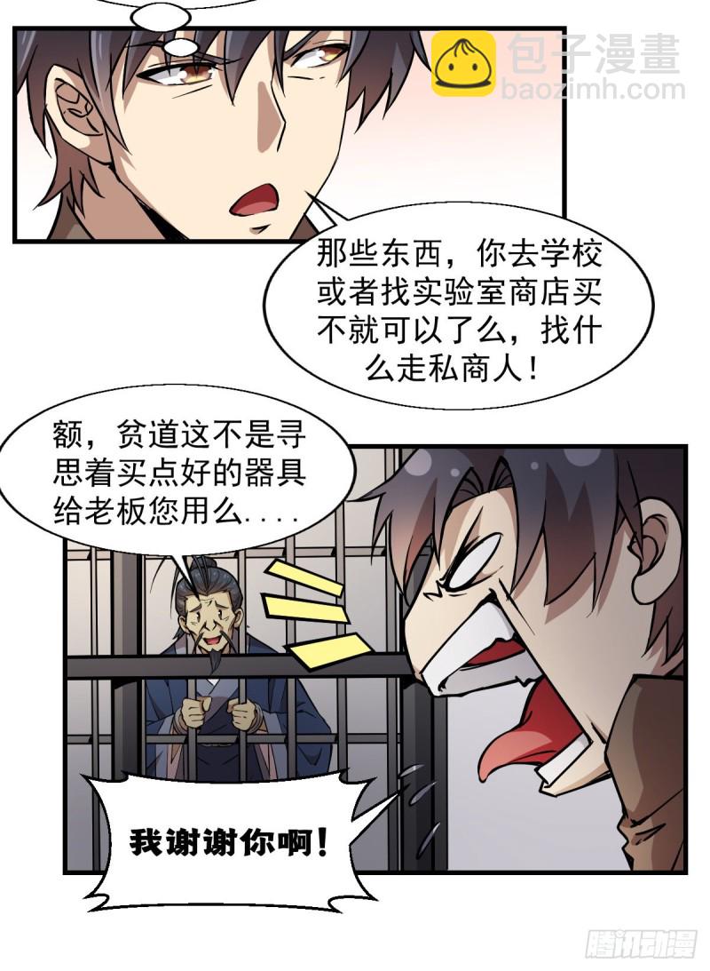 151-第196话