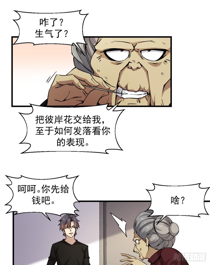 159-第204话