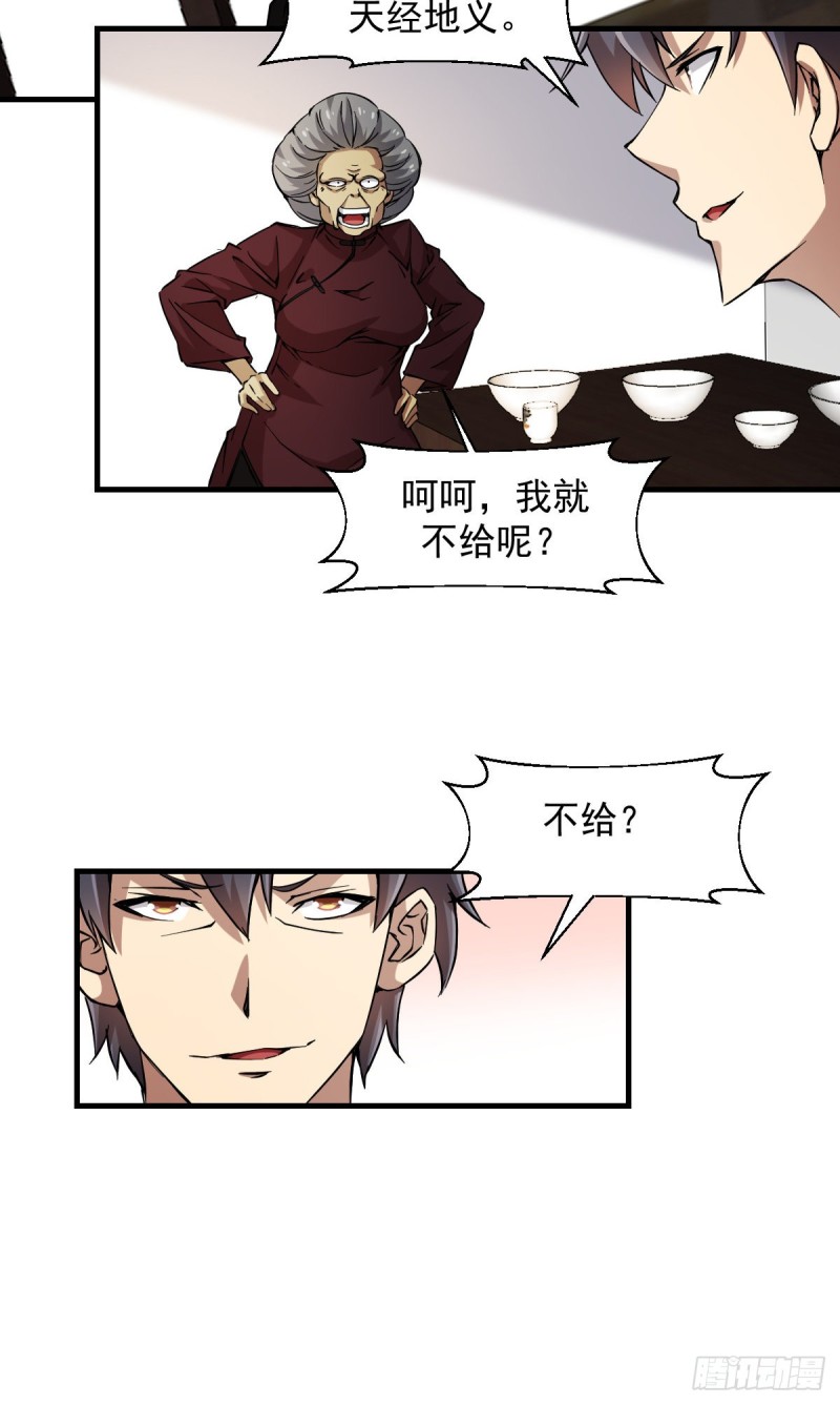 159-第204话