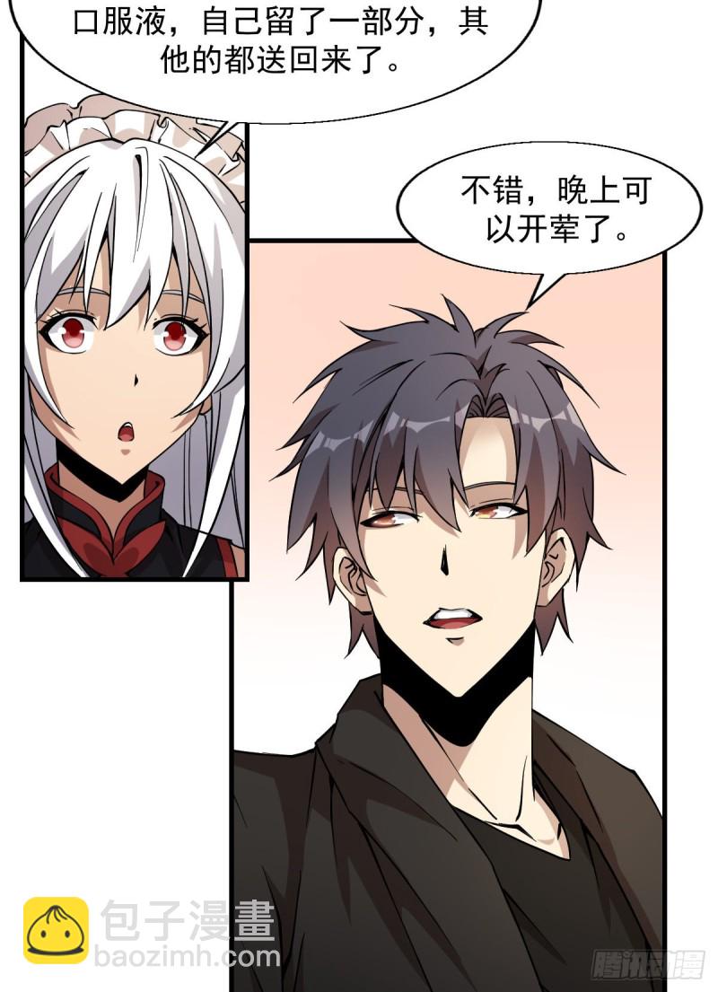 159-第204话