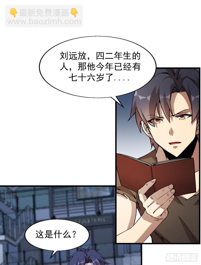 173-第218话