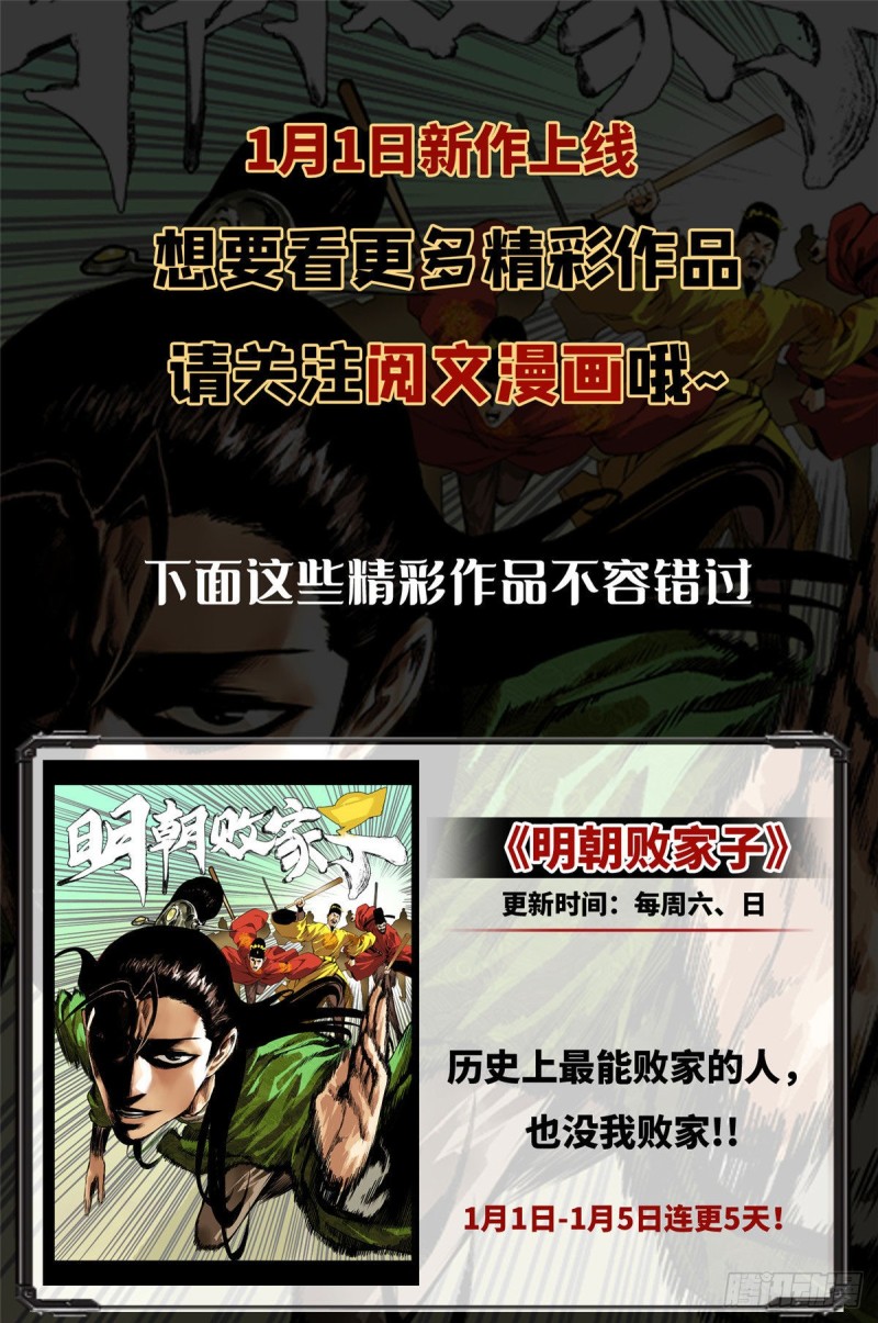 173-第218话