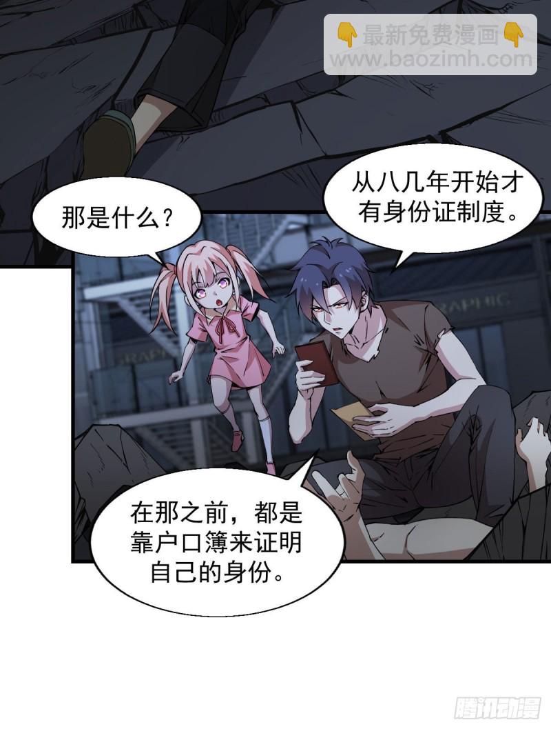 173-第218话