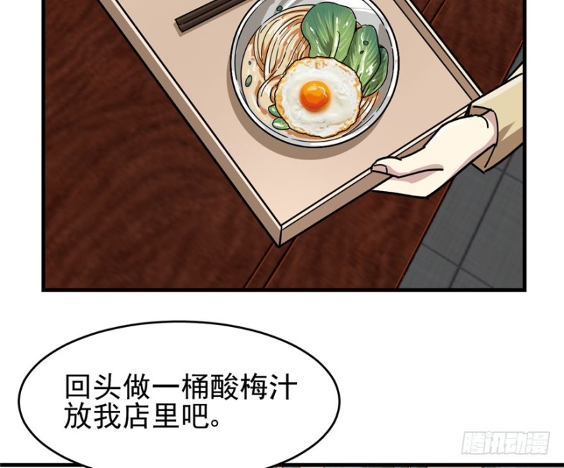 029(1/2)-第38话