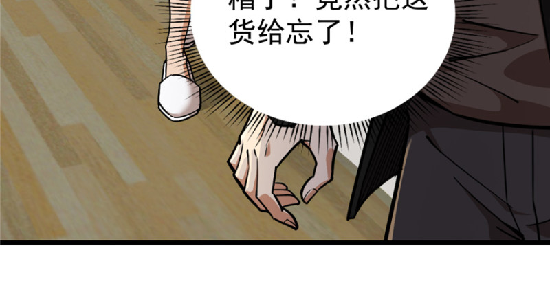 043(1/2)-第66话