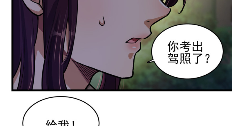 043(1/2)-第66话