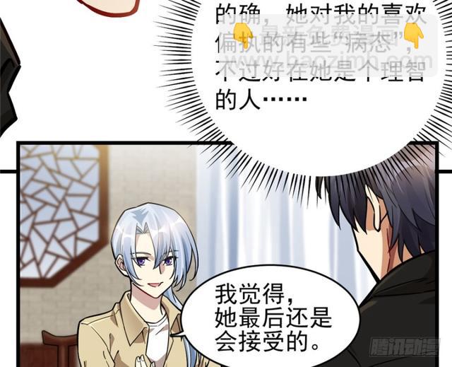 049(1/2)-第78话
