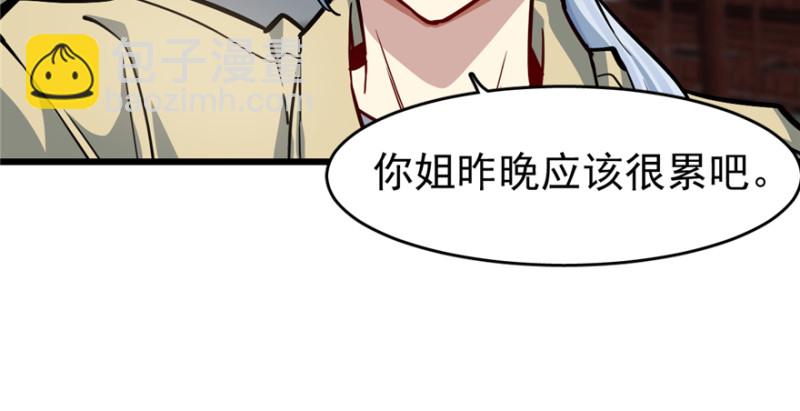 054(1/2)-第86话