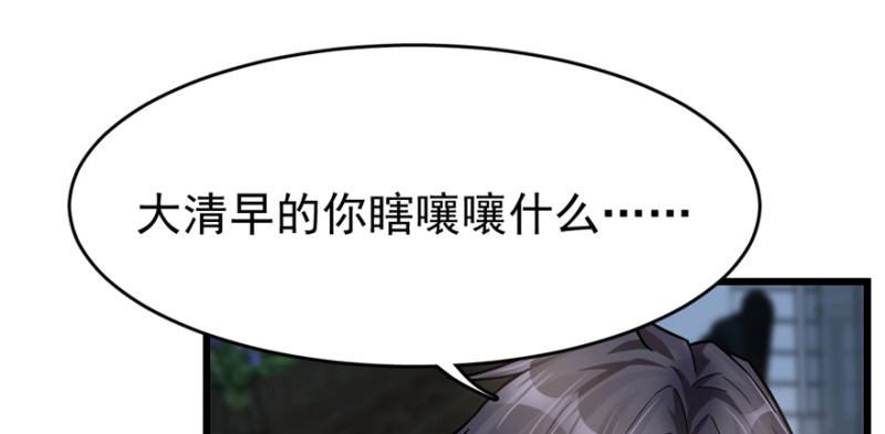 054(1/2)-第86话