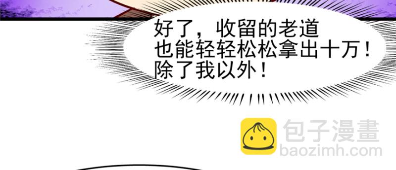 093(1/2)-第138话