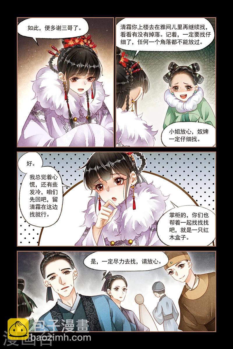 🍱神医嫡女 第128话 妙手圣仙 第6页