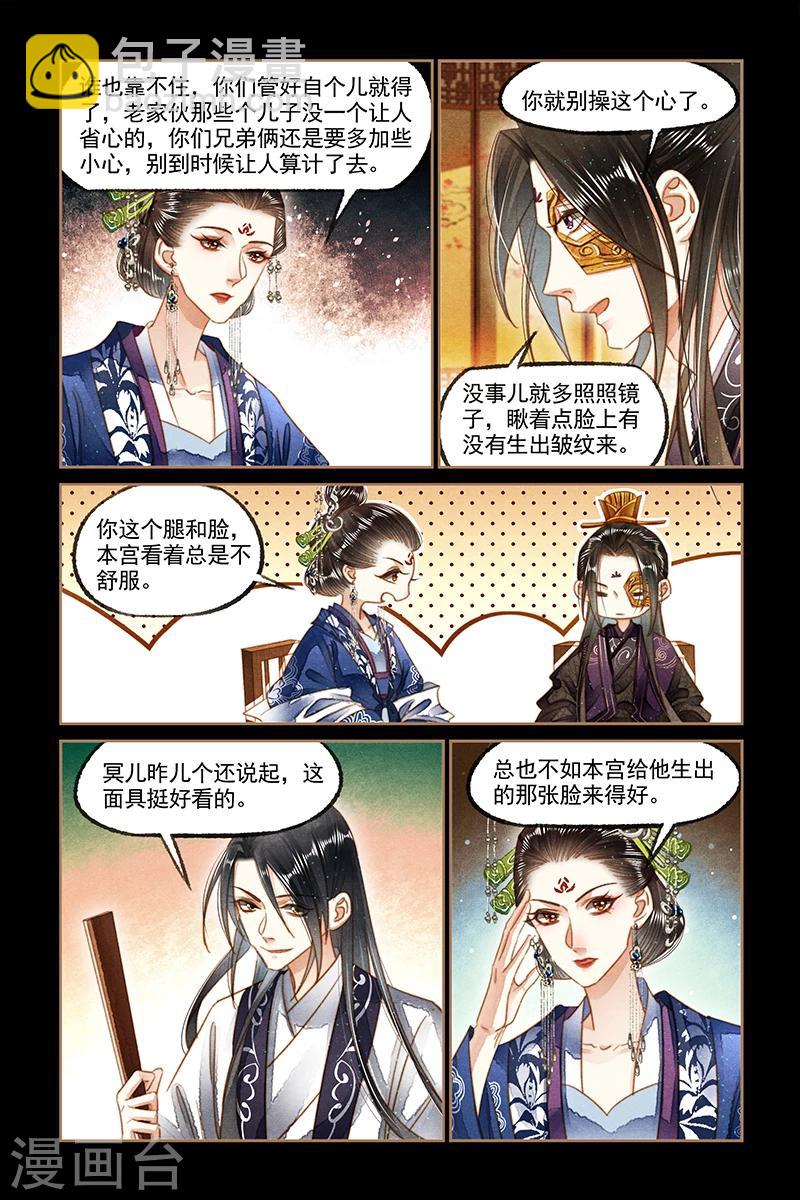 🍱神医嫡女 第130话 好戏开幕 第8页