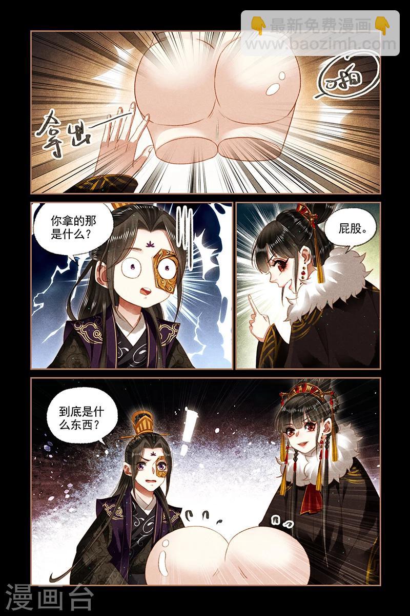 🍱神医嫡女 第152话 神奇药房 第8页