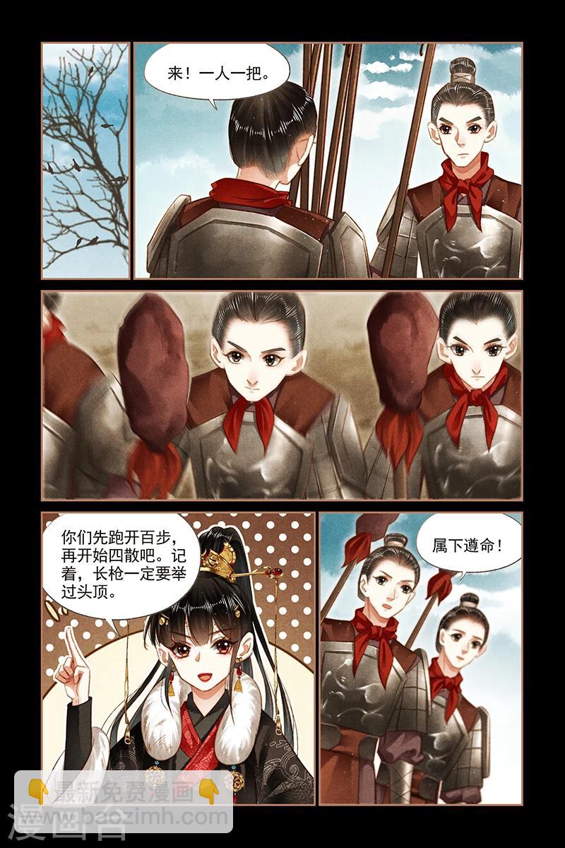 🍱神医嫡女 第158话 追踪箭法 第4页