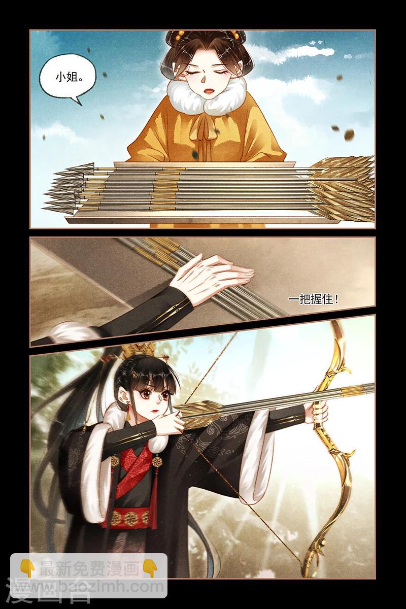 🍱神医嫡女 第158话 追踪箭法 第5页