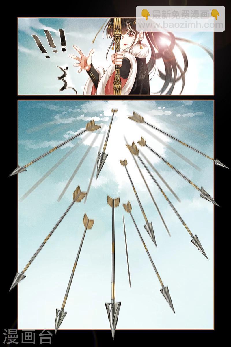 🍱神医嫡女 第158话 追踪箭法 第6页