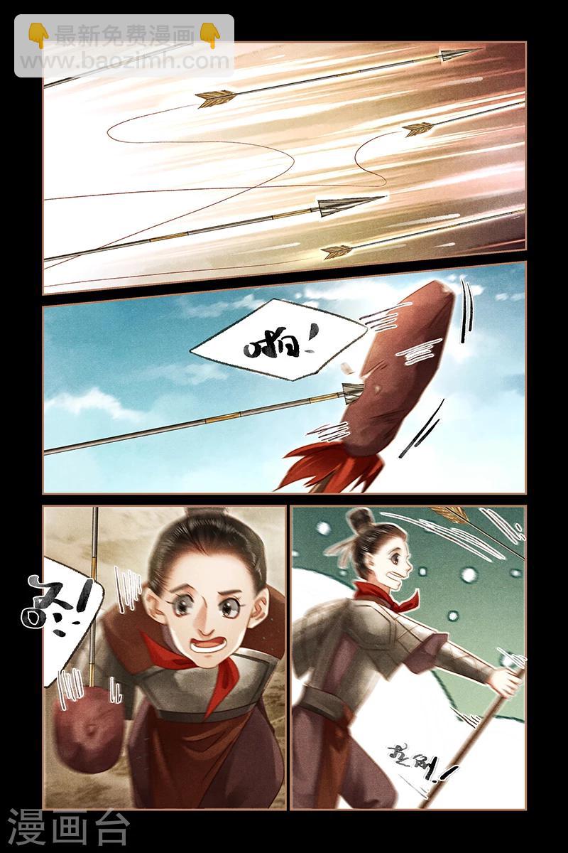 🍱神医嫡女 第158话 追踪箭法 第7页
