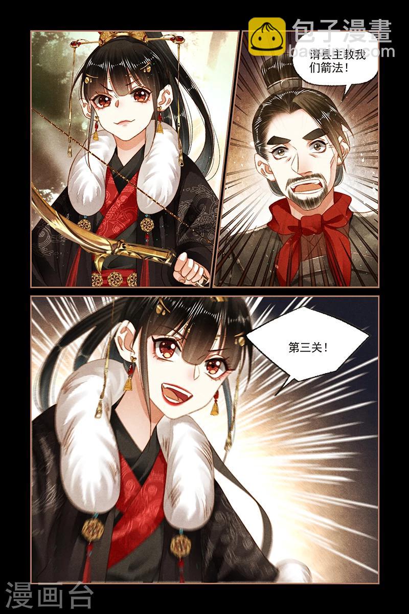 🍱神医嫡女 第158话 追踪箭法 第8页