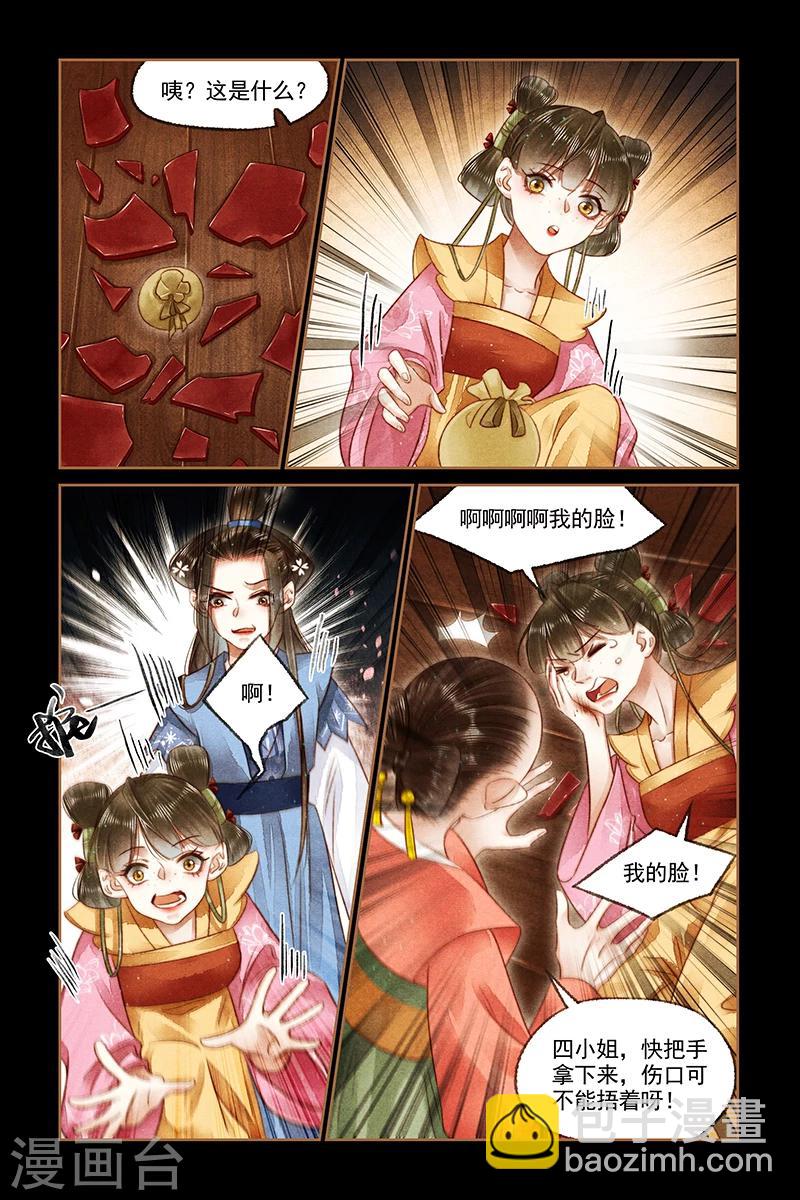 🍱神医嫡女 第166话 上门挑衅 第5页