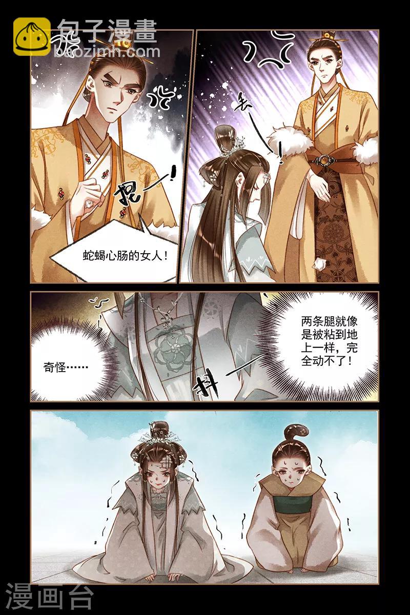 🍱神医嫡女 第194话 自食恶果 第2页