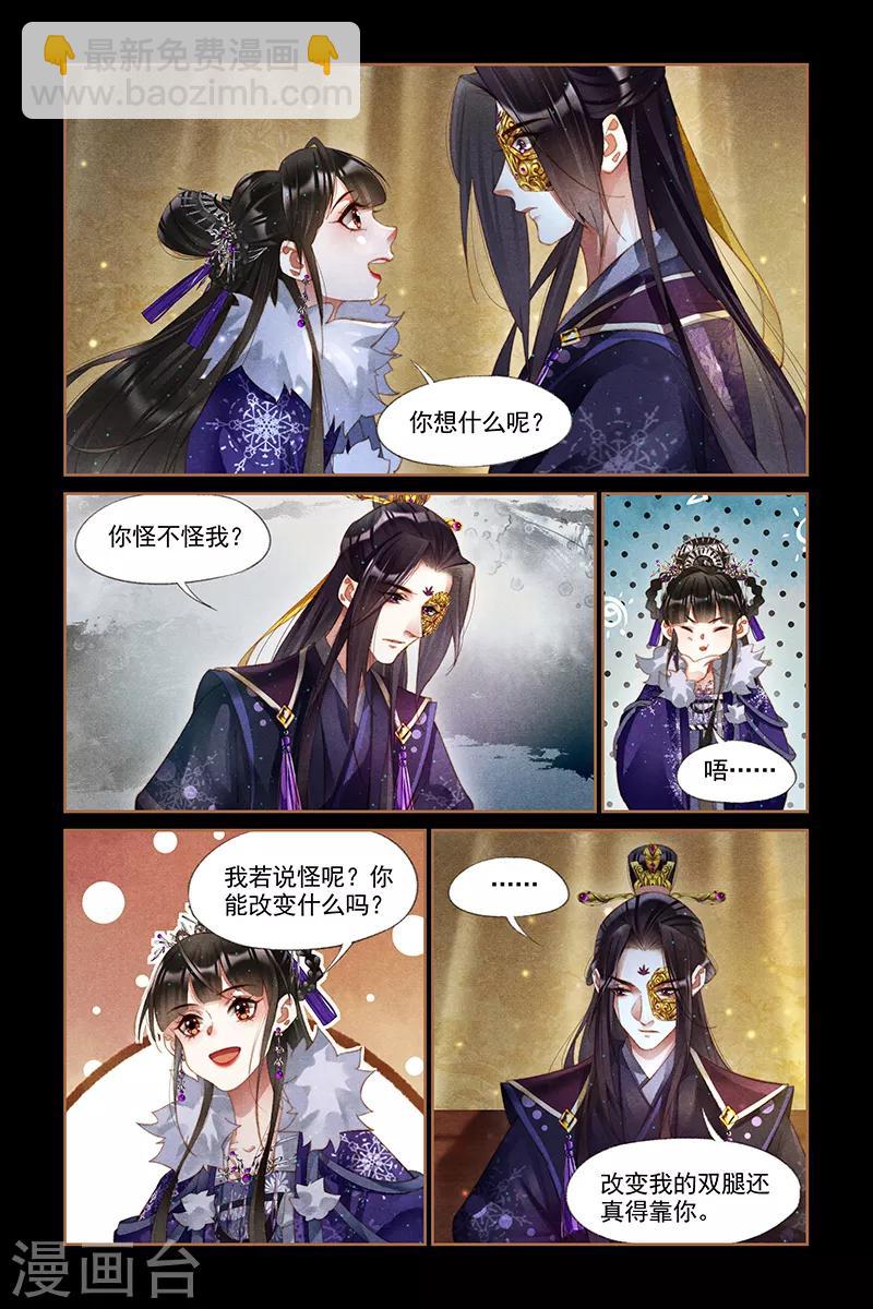 🍱神医嫡女 第232话 如隔三秋 第5页