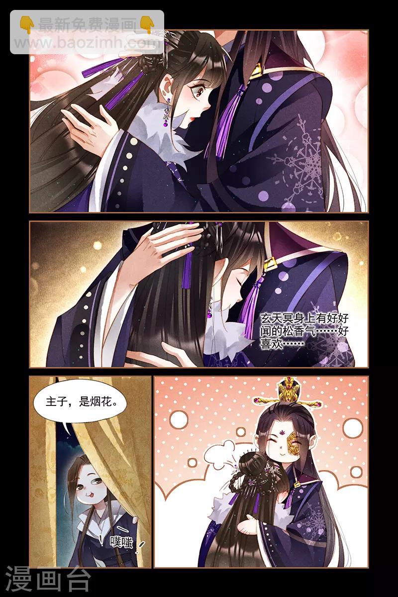 🍱神医嫡女 第232话 如隔三秋 第7页