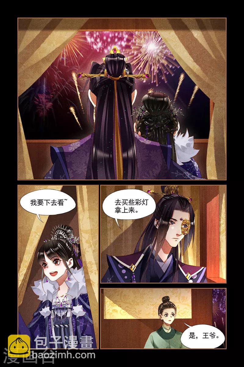 🍱神医嫡女 第232话 如隔三秋 第8页