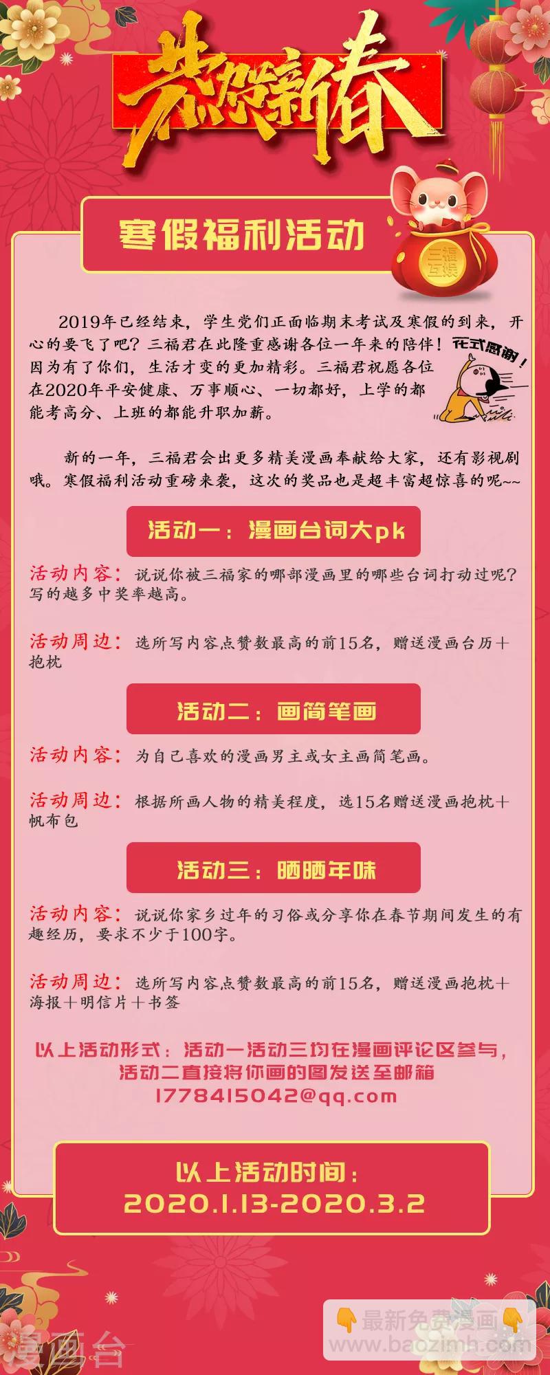 🍱神医嫡女 第256话 活罪难逃 第10页
