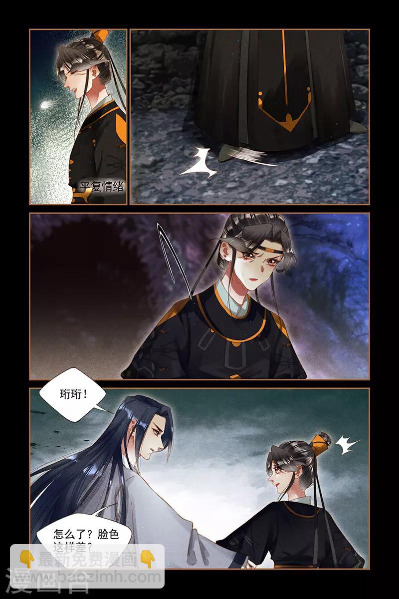 🍱神医嫡女 第264话 水落石出 第6页