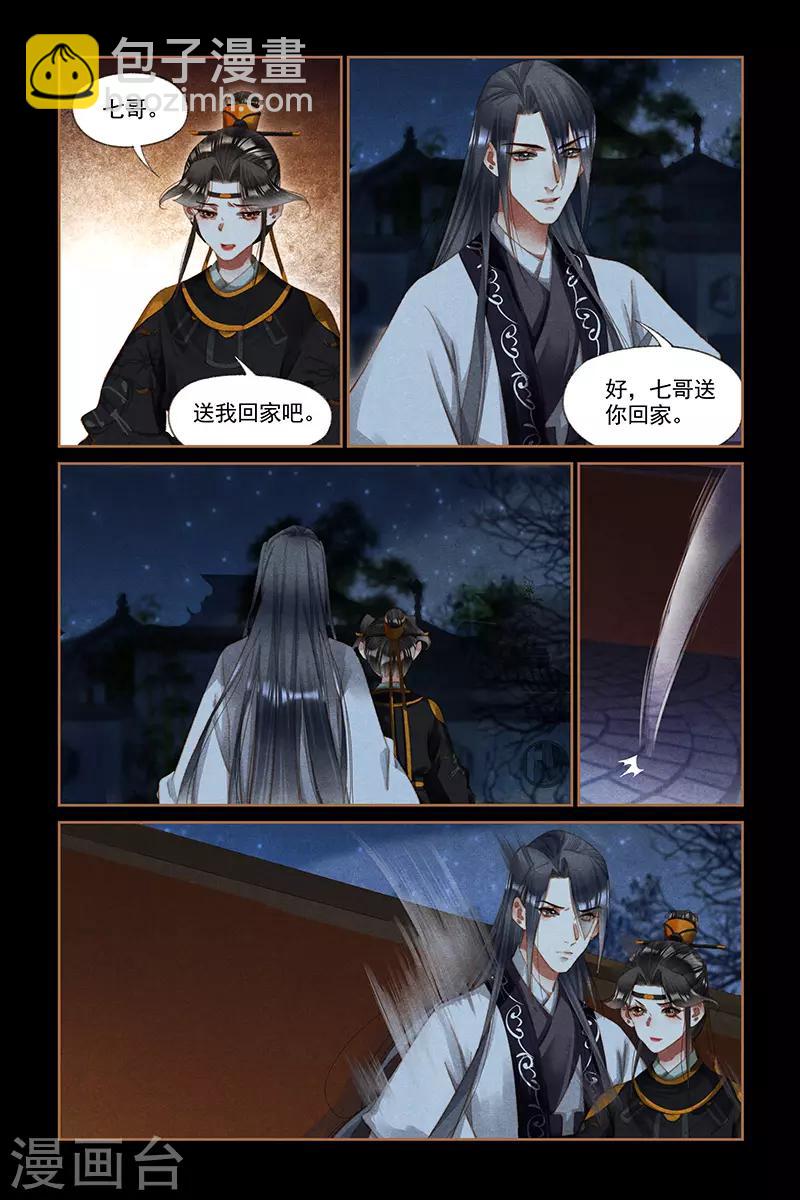 🍱神医嫡女 第264话 水落石出 第7页