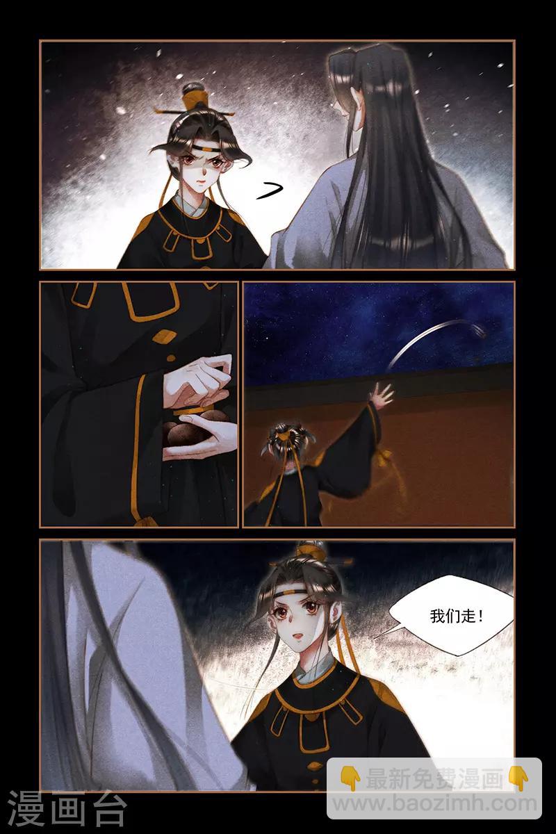 🍱神医嫡女 第264话 水落石出 第8页