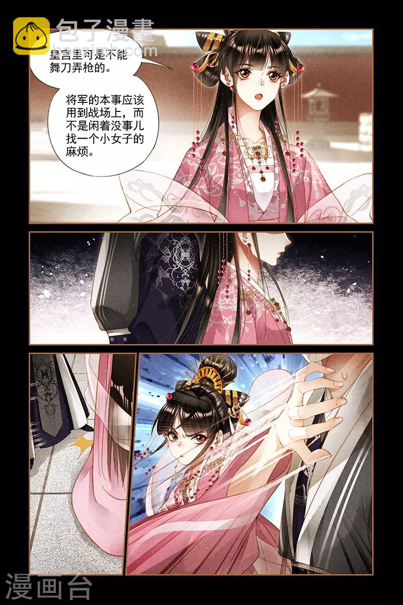 🍱神医嫡女 第278话 大打出手 第8页