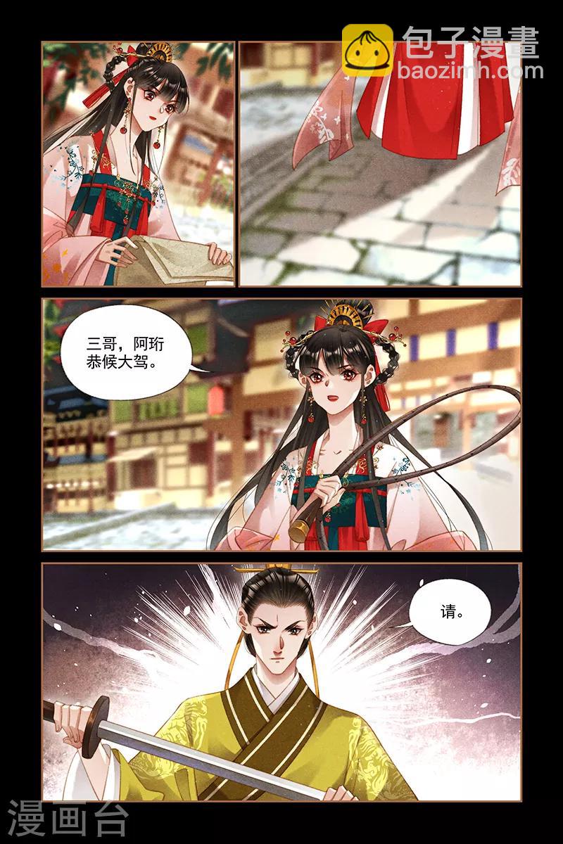 🍱神医嫡女 第290话 惊魂之战 第3页