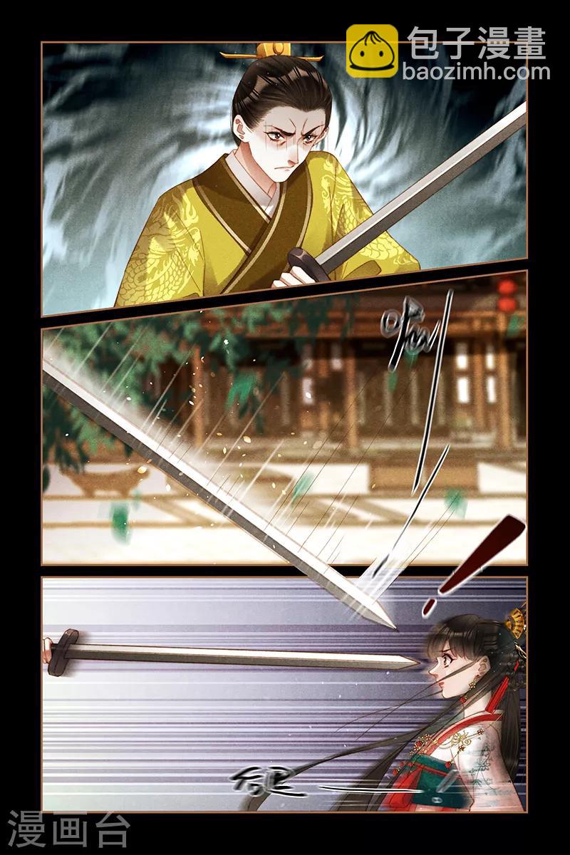🍱神医嫡女 第290话 惊魂之战 第5页