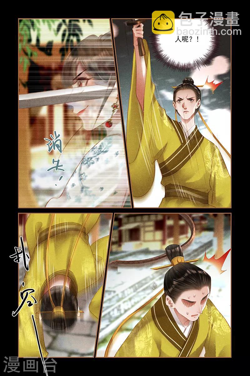 🍱神医嫡女 第290话 惊魂之战 第6页