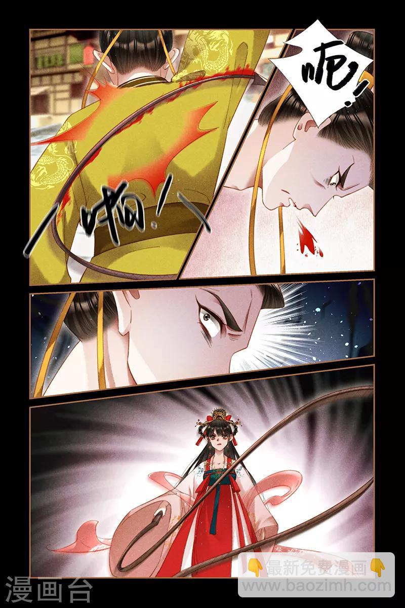 🍱神医嫡女 第290话 惊魂之战 第7页