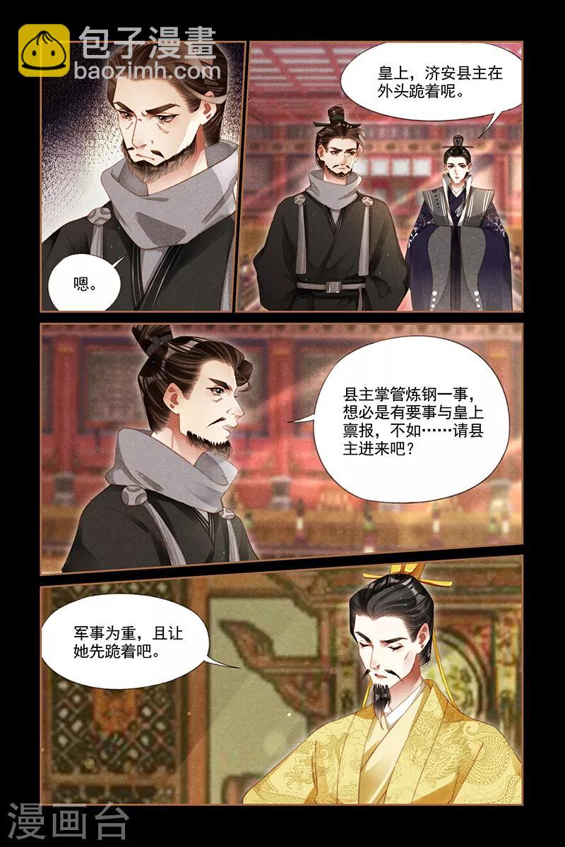 🍱神医嫡女 第296话 众矢之的 第2页