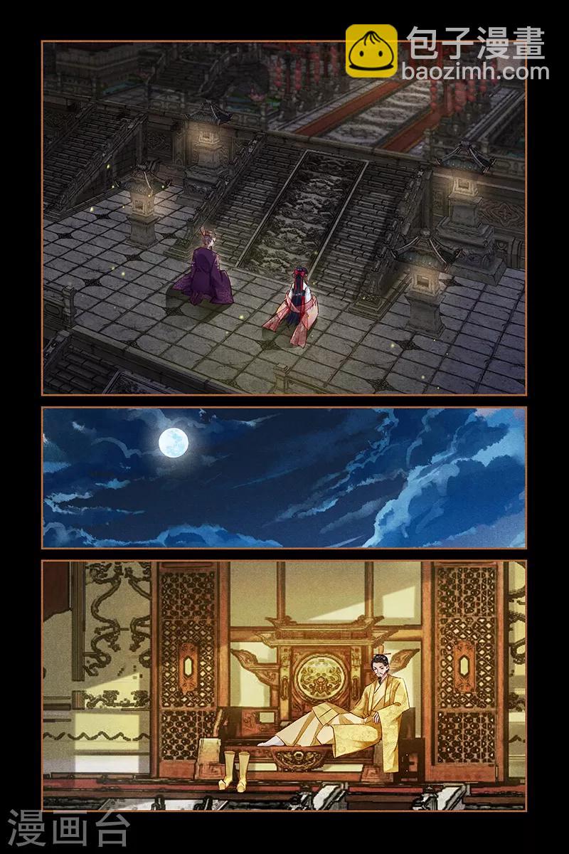 🍱神医嫡女 第300话 皇子归来 第5页