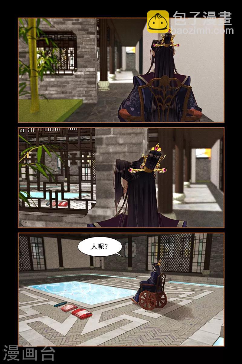 🍱神医嫡女 第304话 鸳鸯共浴 第7页